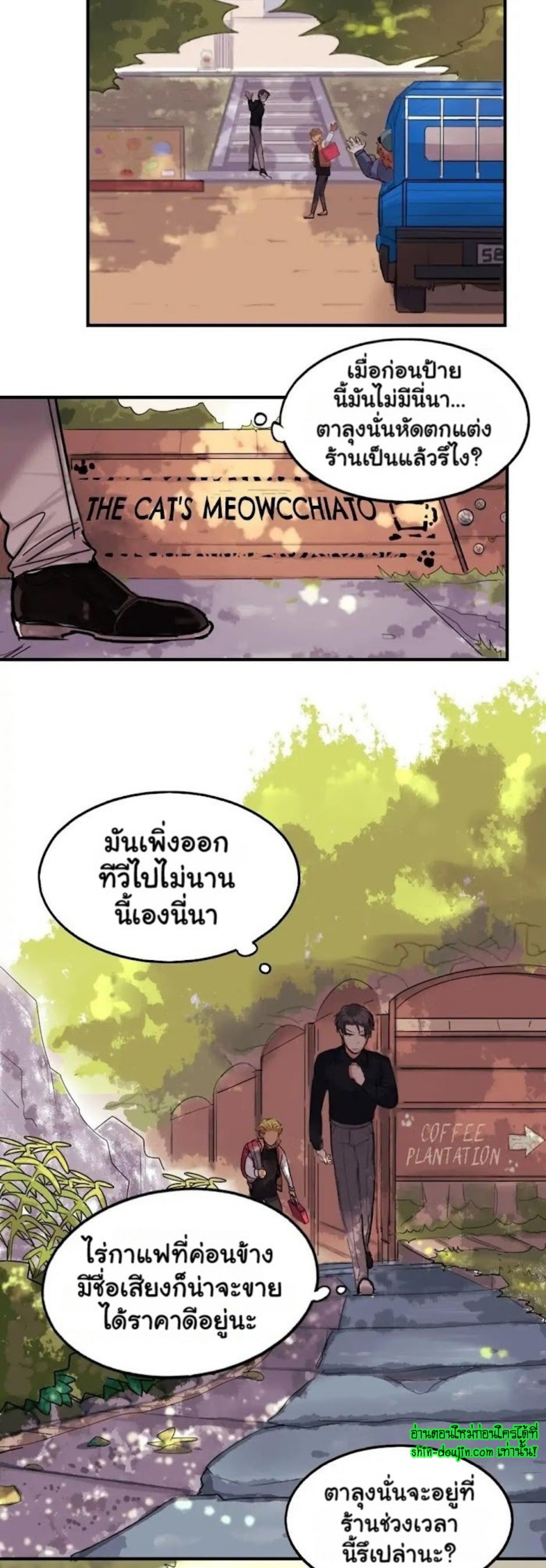 Perfect Blend EP 1